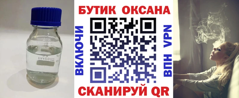 Бутират BDO  наркота  Конаково 