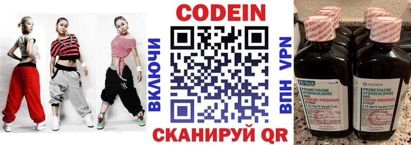 KRAKEN ссылка  Конаково  Кодеиновый сироп Lean напиток Lean (лин) 