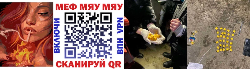 сколько стоит  Конаково  Меф мяу мяу 